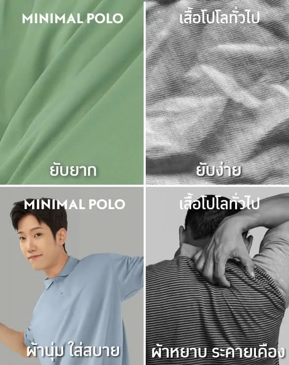 Minimal Polo™ Collection [Bundle]