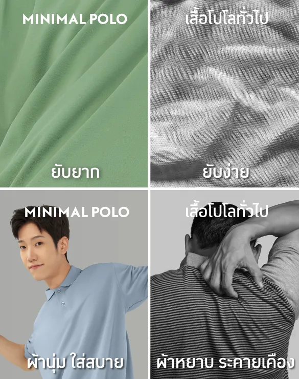 Minimal Polo™ Collection [Bundle]