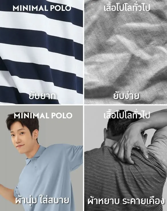 Minimal Polo™ Collection [Bundle]