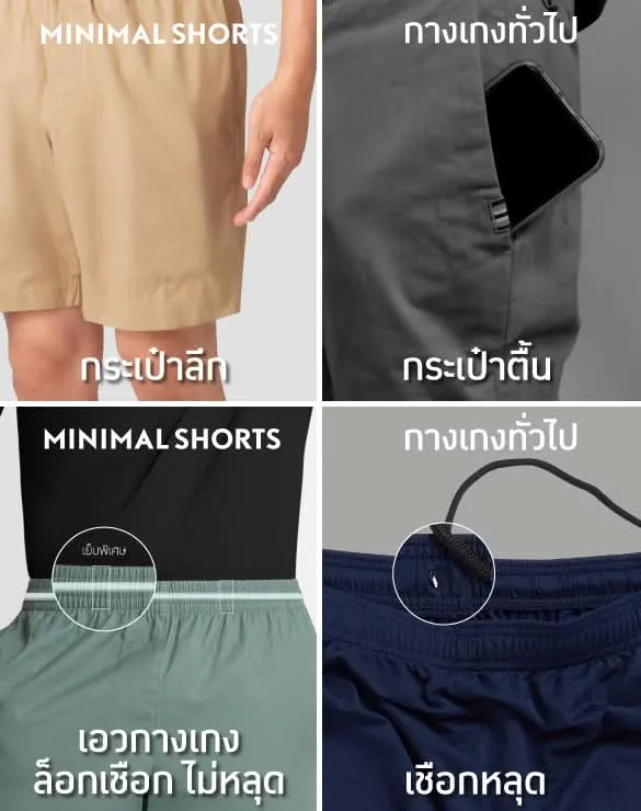 Minimal Shorts™ [Yearend Bigsale]