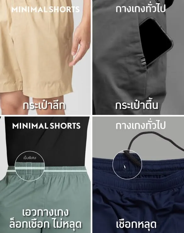 Minimal Shorts™ [Yearend Bigsale]